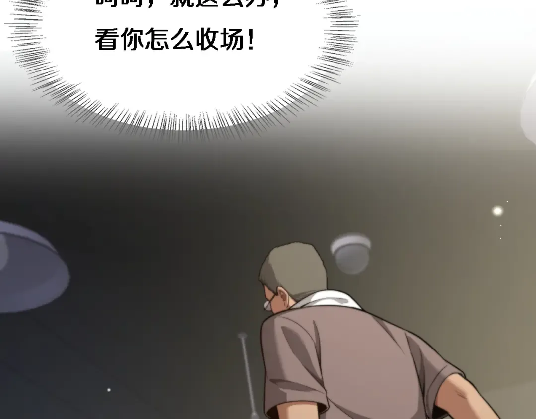 第27话 沈远…瘦了？ 第108页