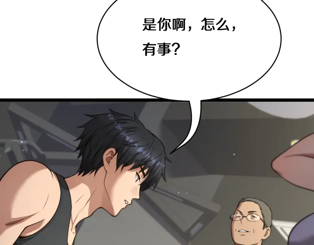 第27话 沈远…瘦了？ 第111页