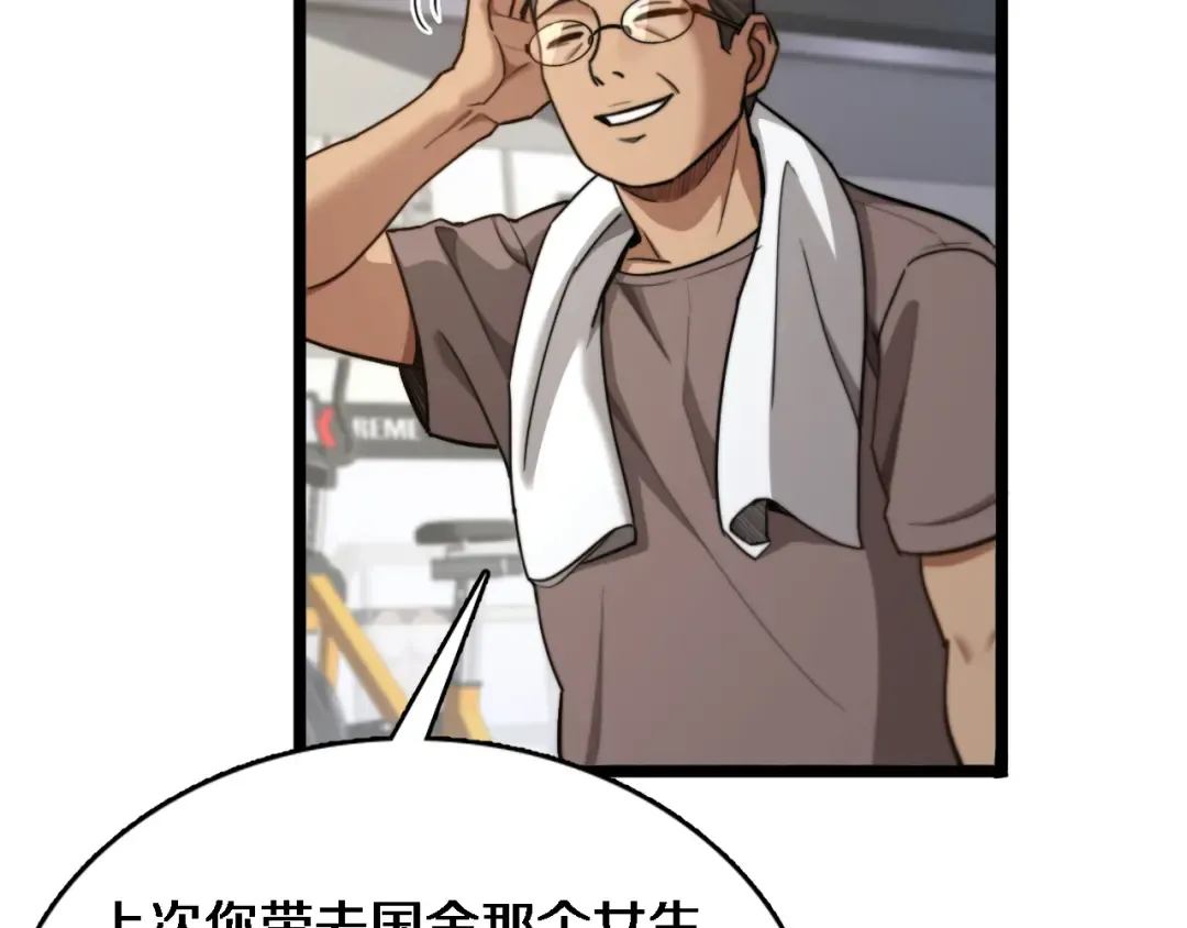 第27话 沈远…瘦了？ 第118页