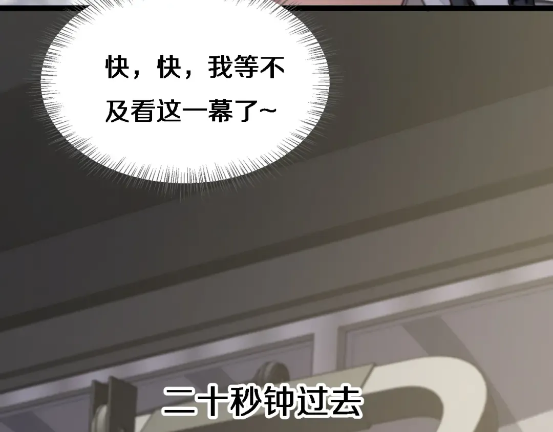 第27话 沈远…瘦了？ 第121页