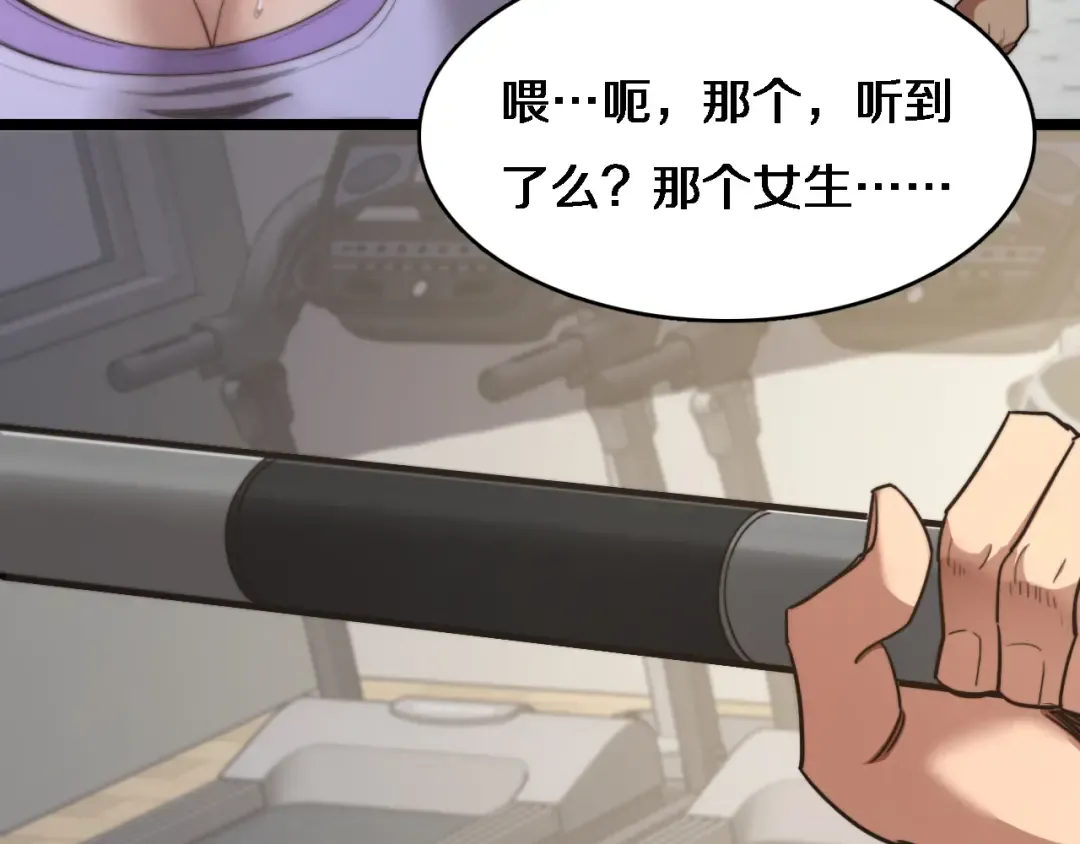 第27话 沈远…瘦了？ 第126页