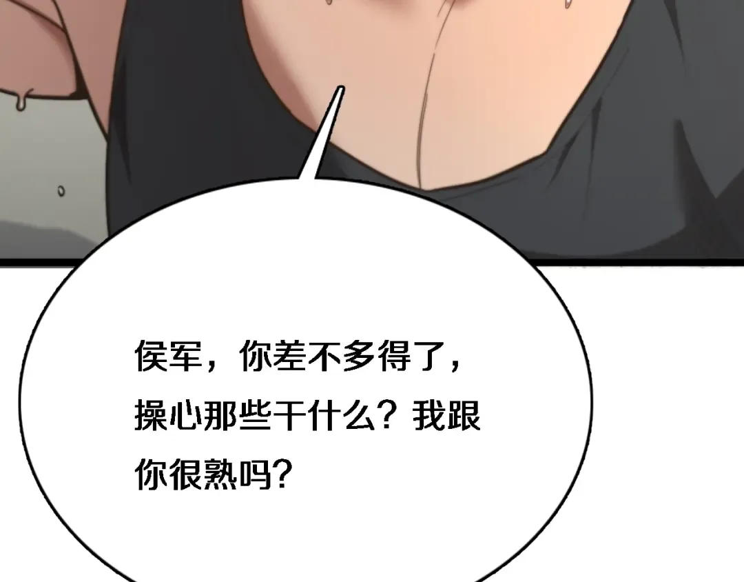 第27话 沈远…瘦了？ 第129页