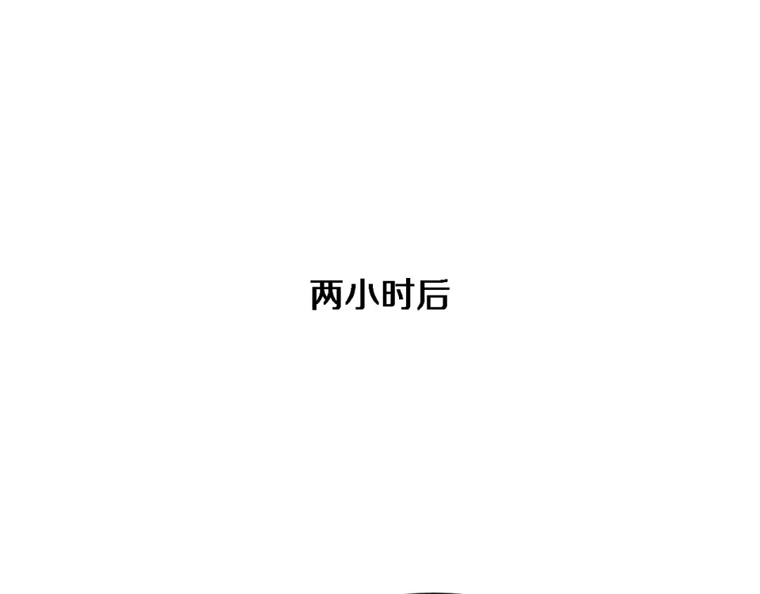 第28话 解决舔狗 第26页