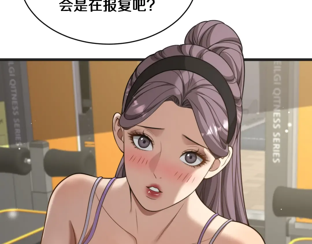 第28话 解决舔狗 第29页