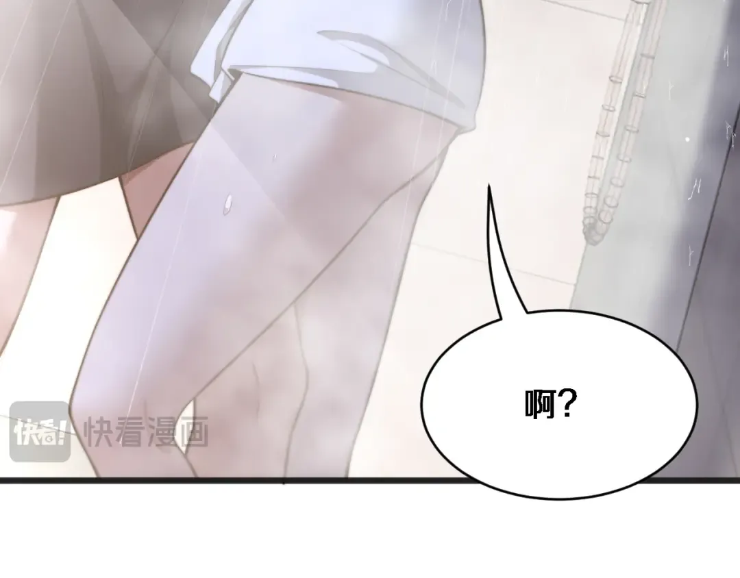 第28话 解决舔狗 第36页