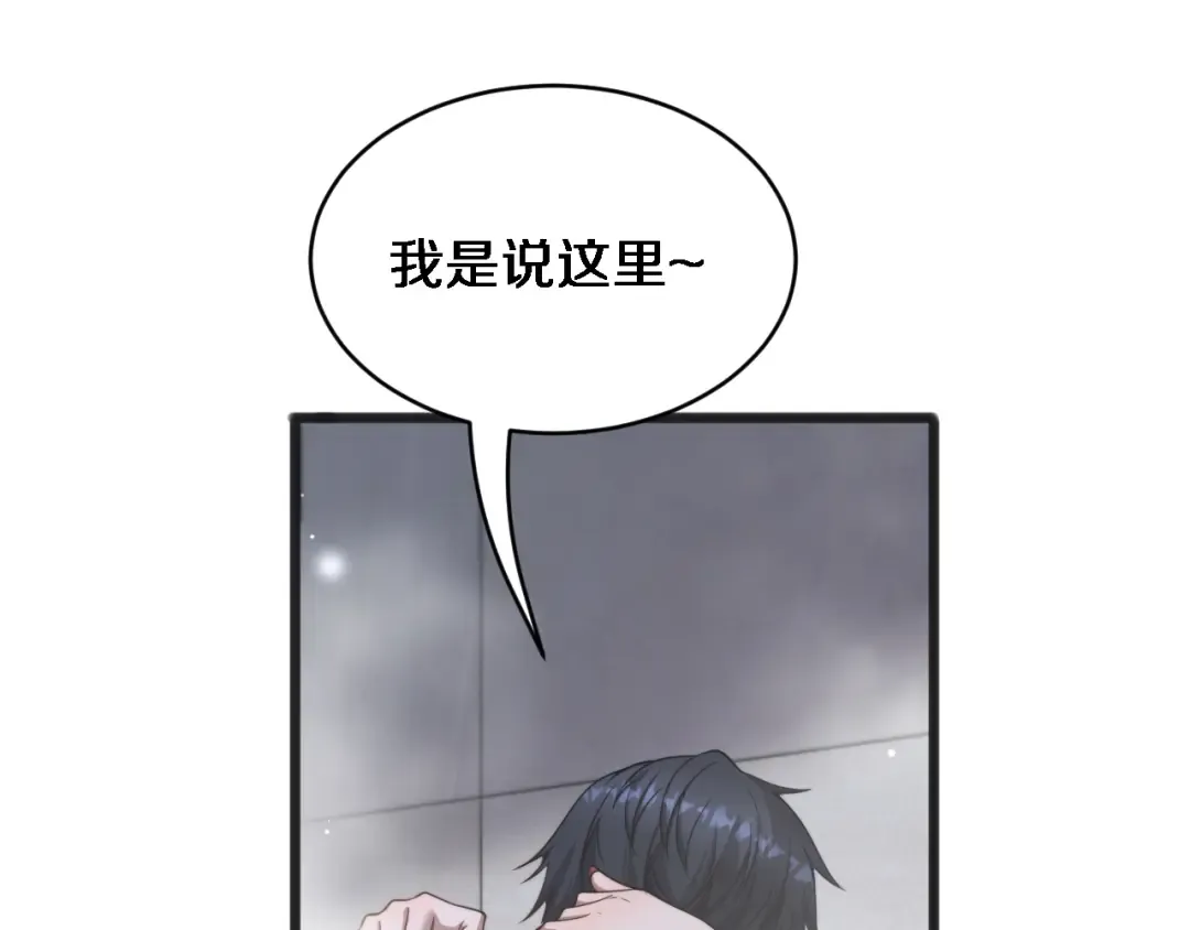 第28话 解决舔狗 第37页