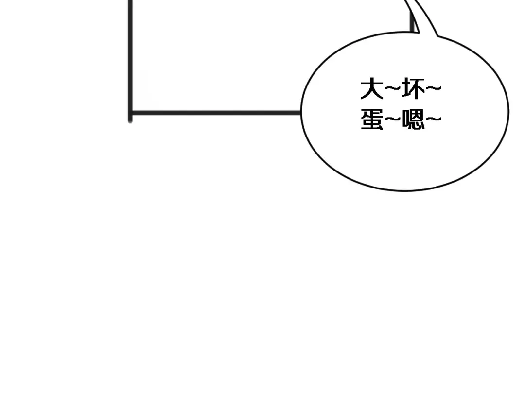 第28话 解决舔狗 第39页
