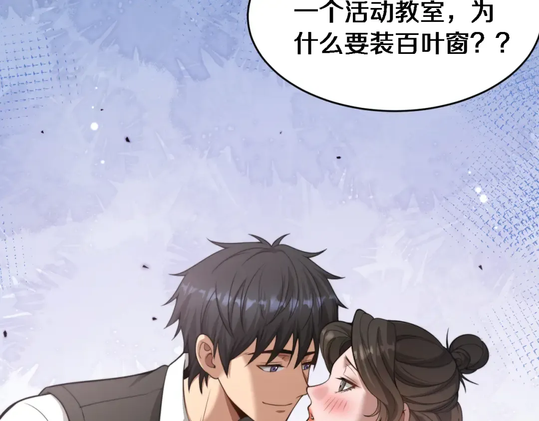 第28话 解决舔狗 第62页