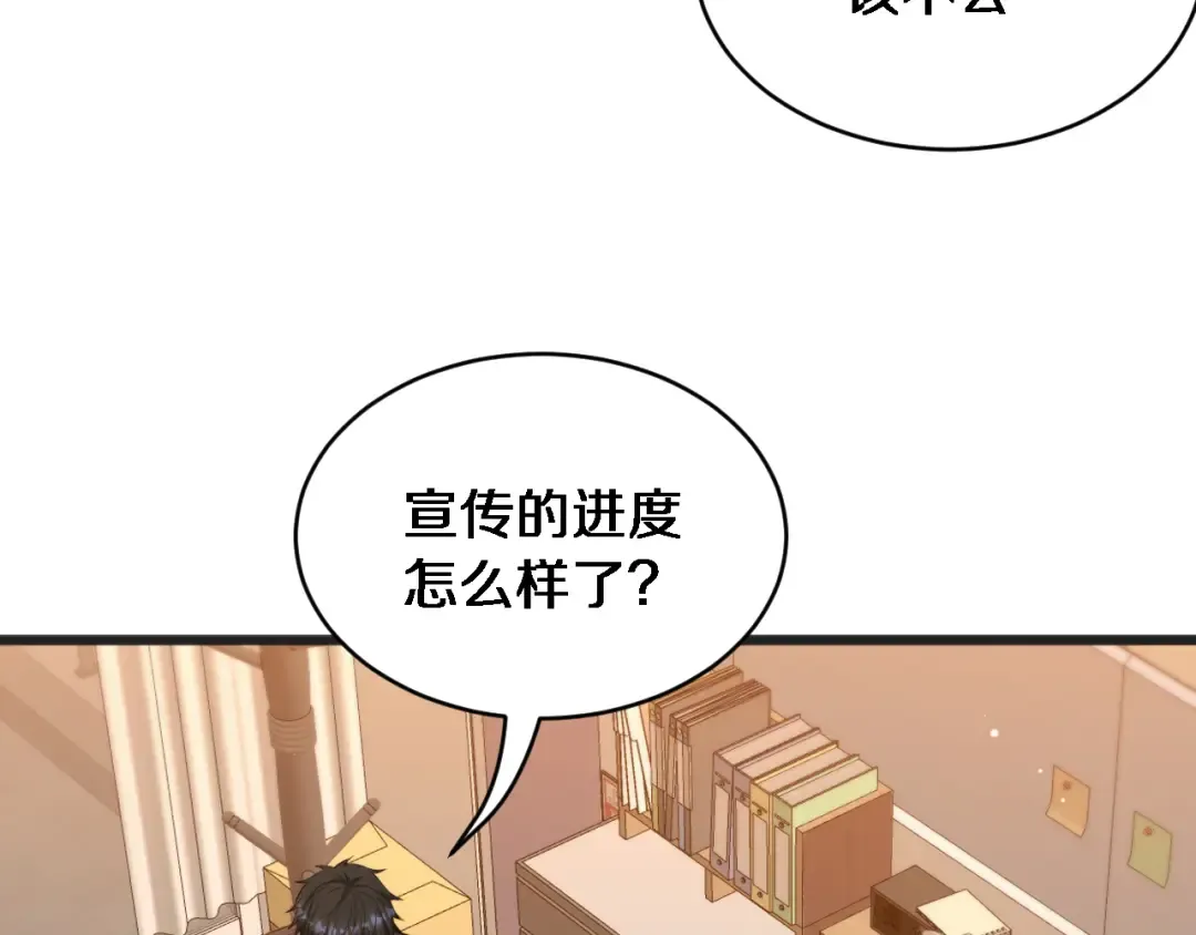 第28话 解决舔狗 第65页