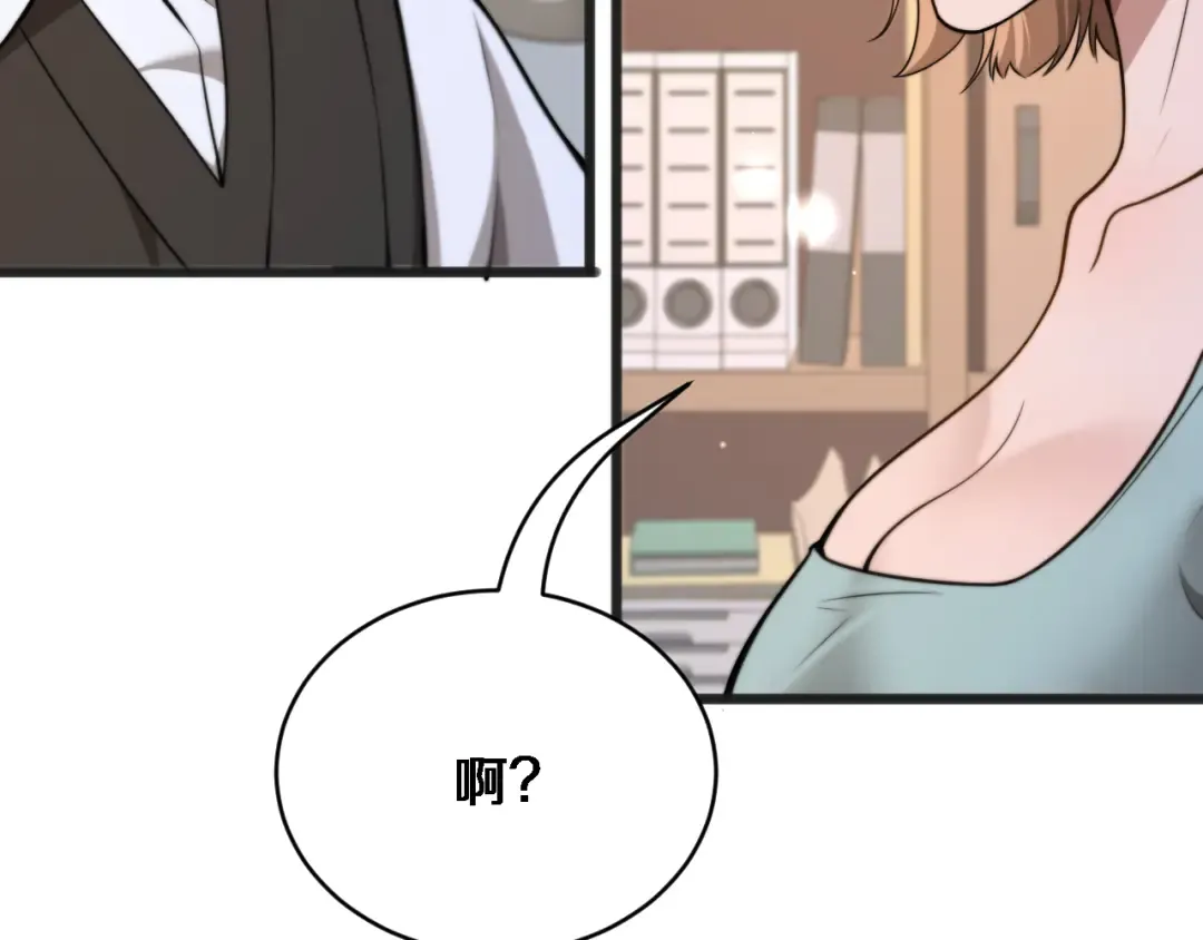 第28话 解决舔狗 第86页