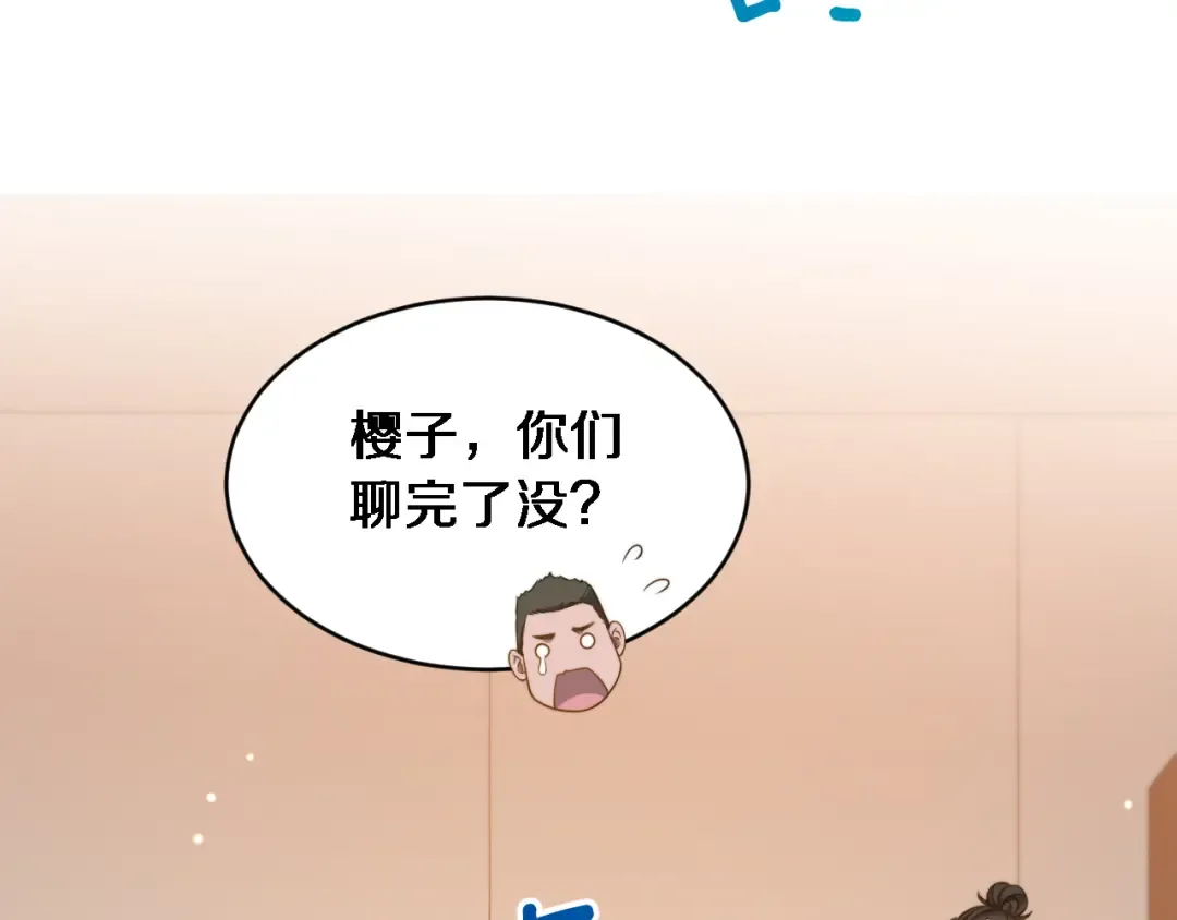 第28话 解决舔狗 第105页