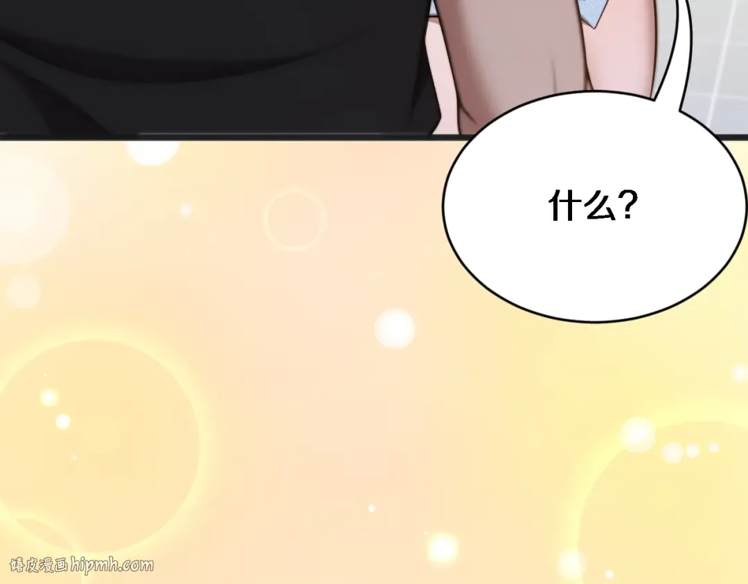 第28话 解决舔狗 第112页