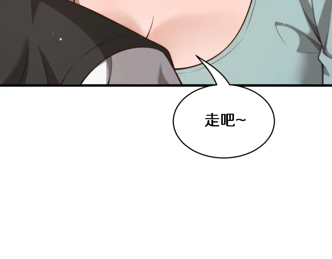 第28话 解决舔狗 第116页