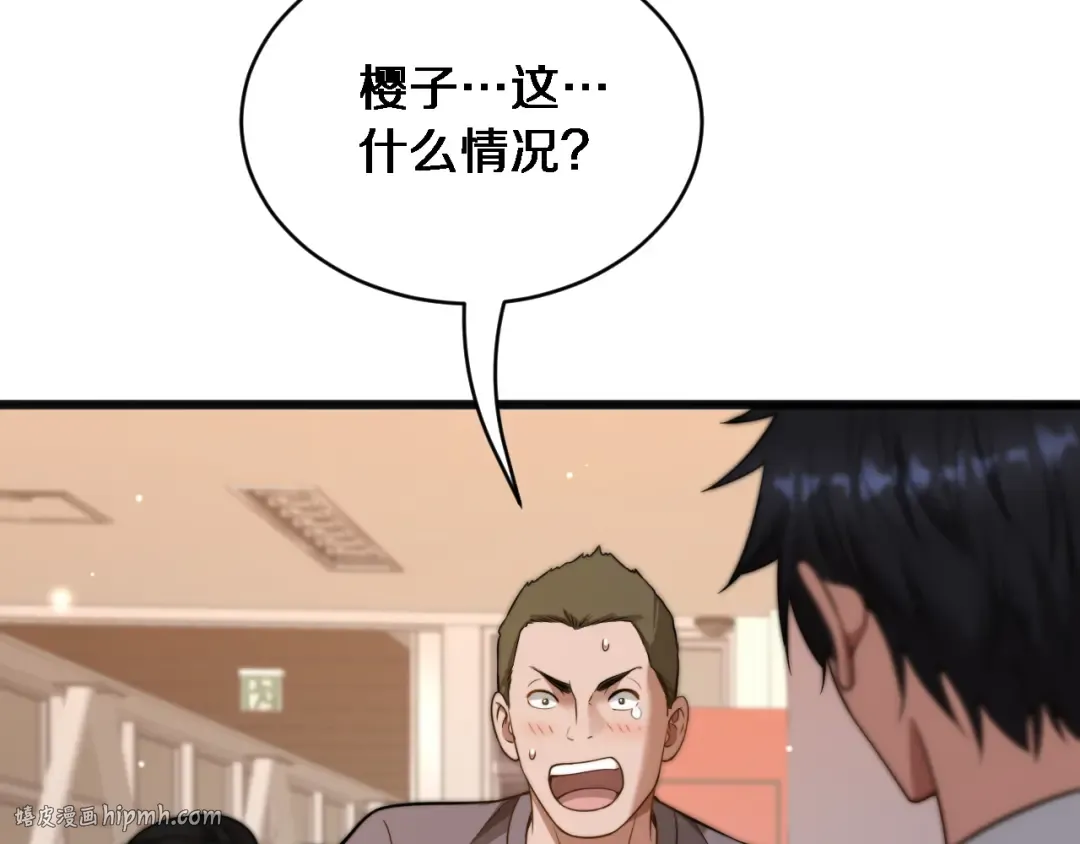 第28话 解决舔狗 第120页