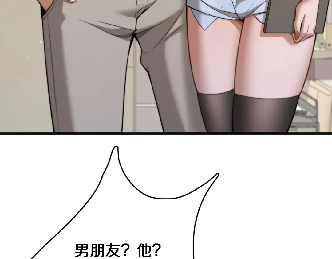 第28话 解决舔狗 第124页