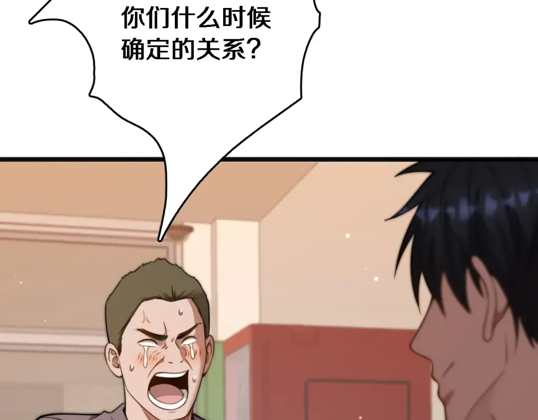 第28话 解决舔狗 第125页