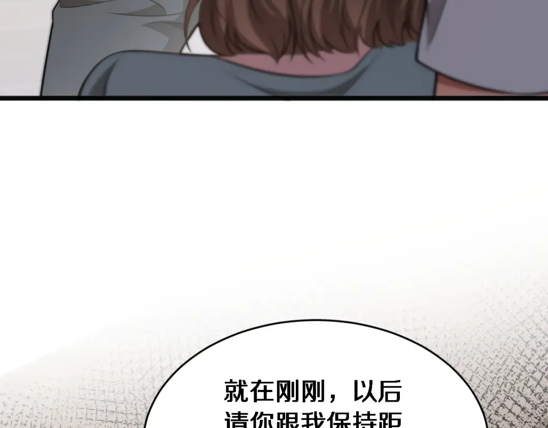 第28话 解决舔狗 第127页