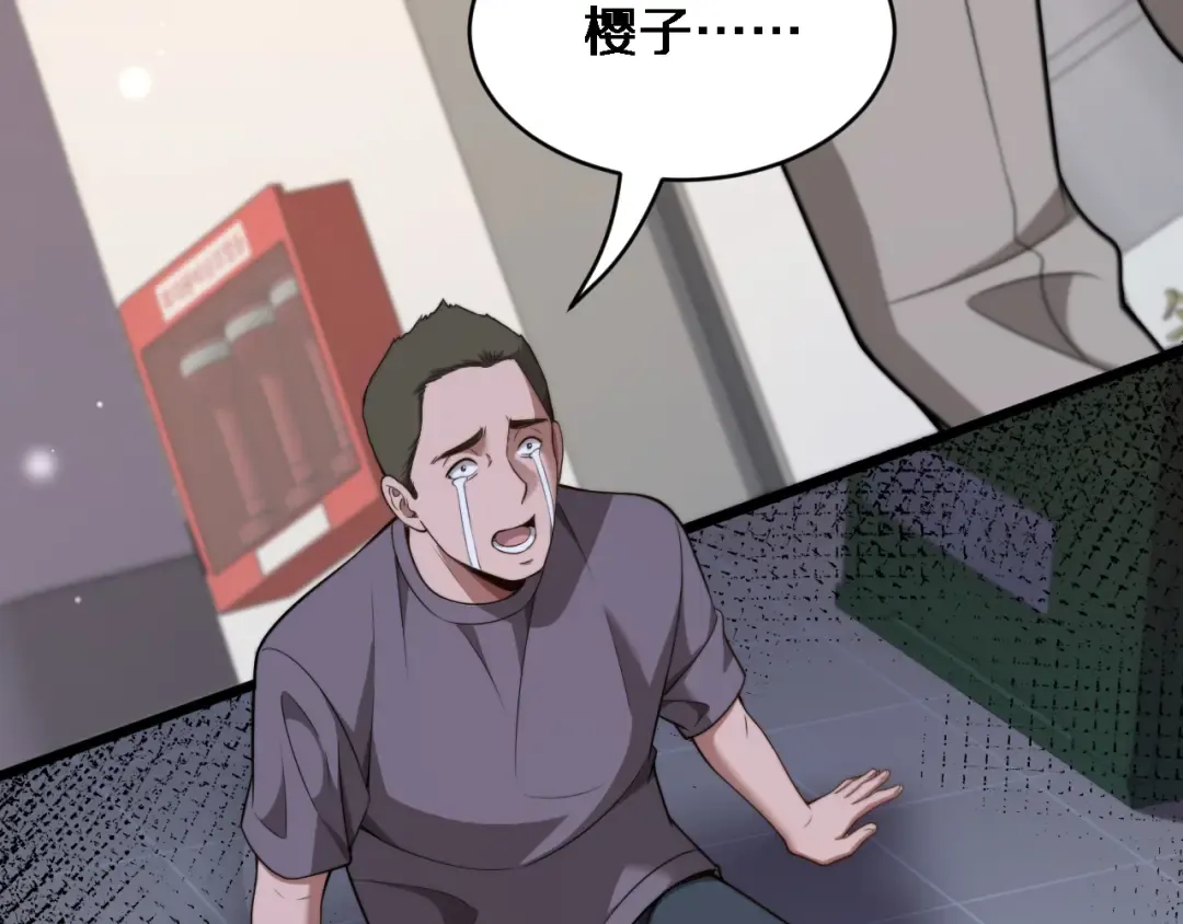 第28话 解决舔狗 第131页