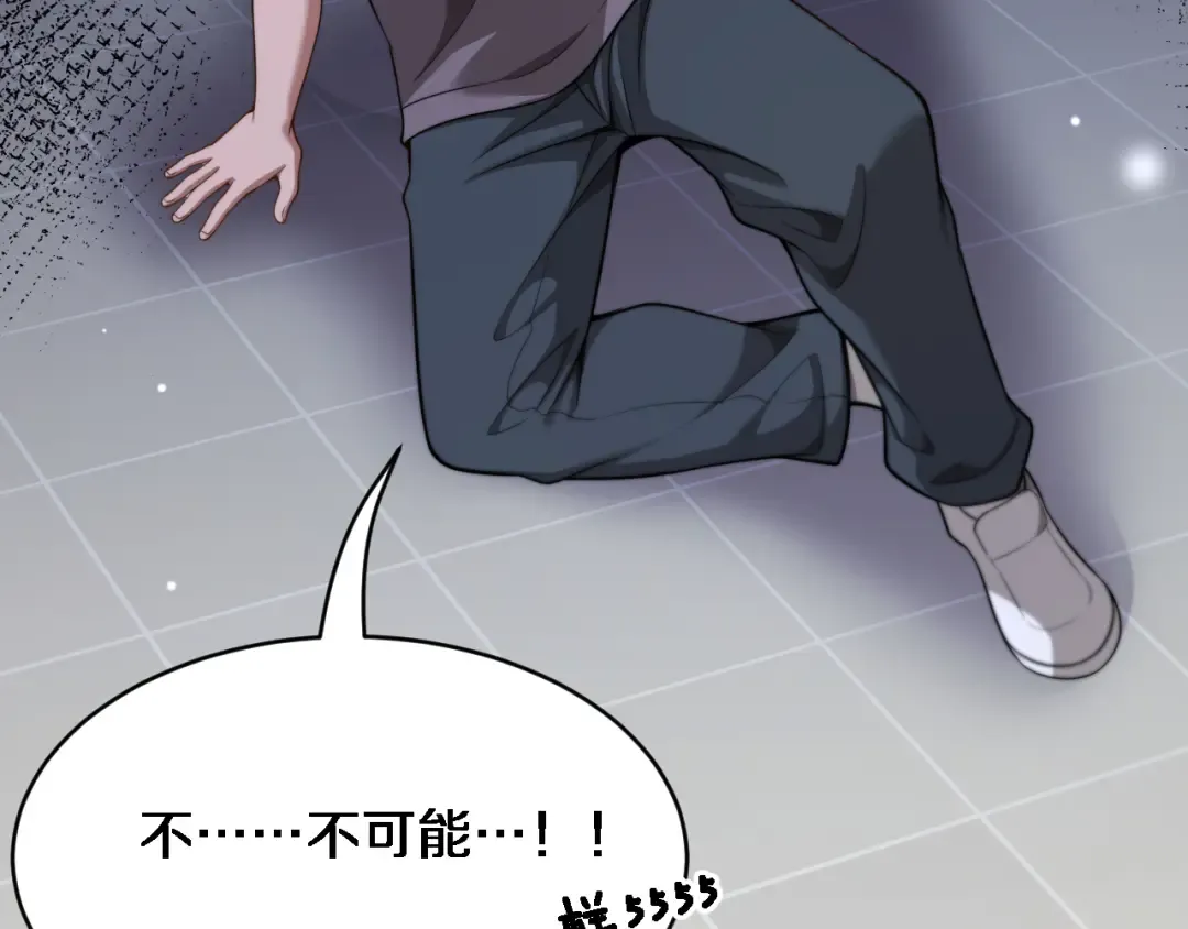 第28话 解决舔狗 第132页
