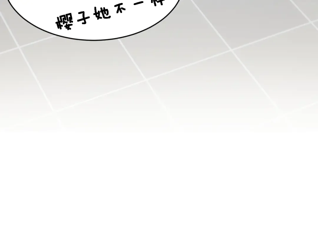 第28话 解决舔狗 第133页