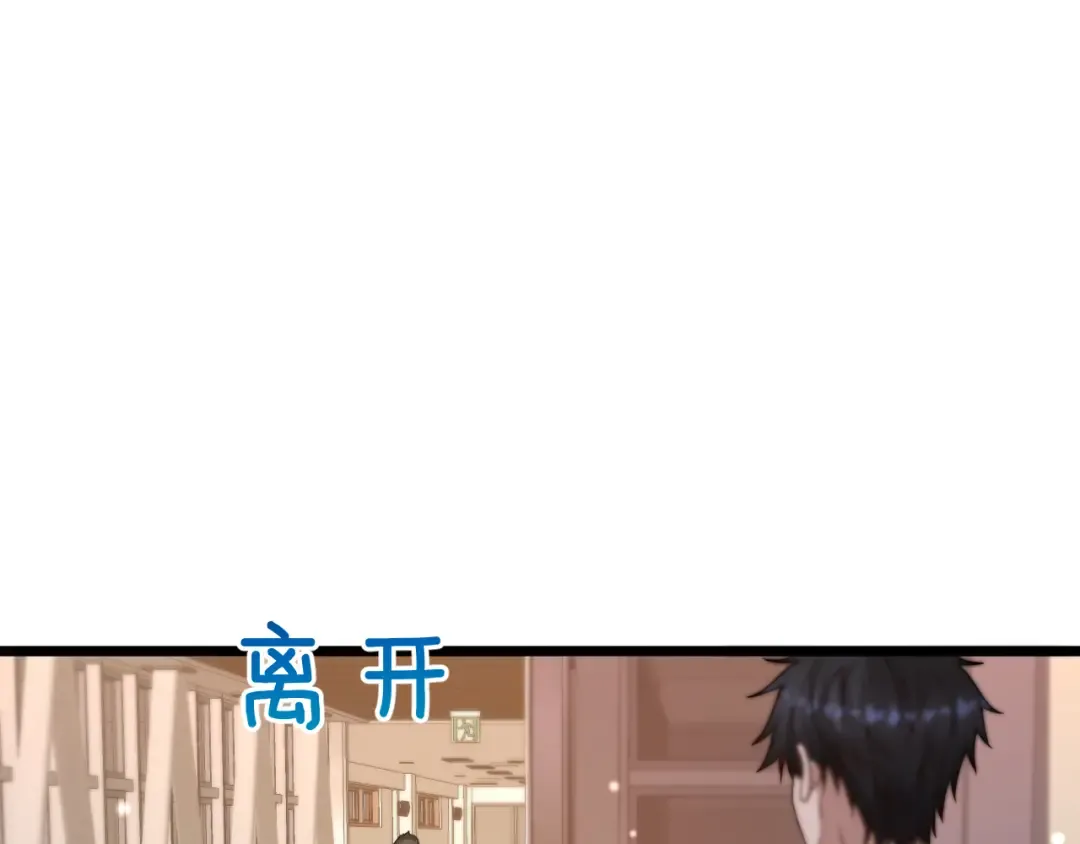 第29话 认真学习 第5页