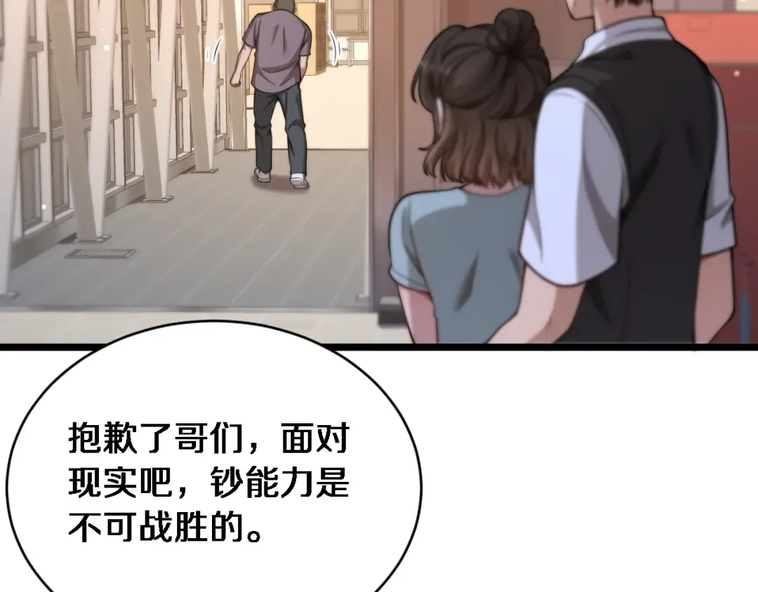 第29话 认真学习 第6页