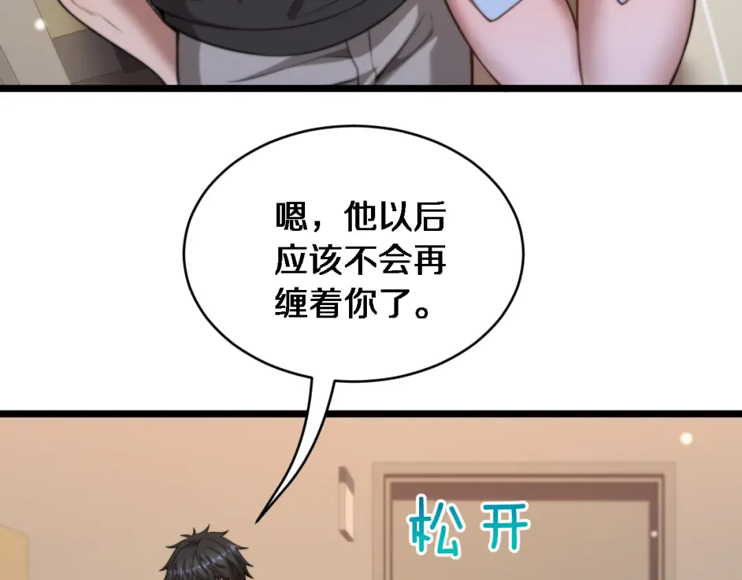 第29话 认真学习 第10页