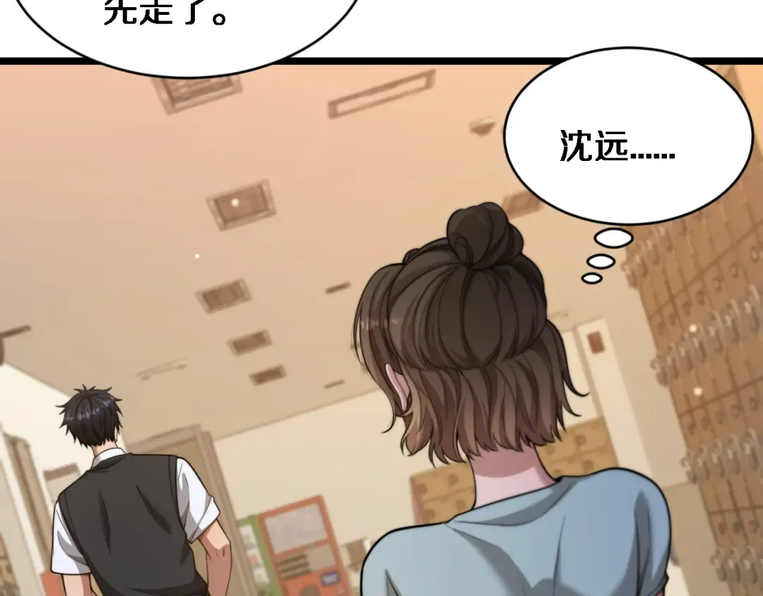 第29话 认真学习 第12页