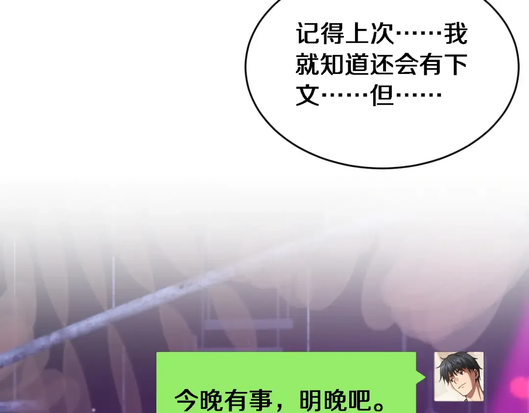 第29话 认真学习 第31页