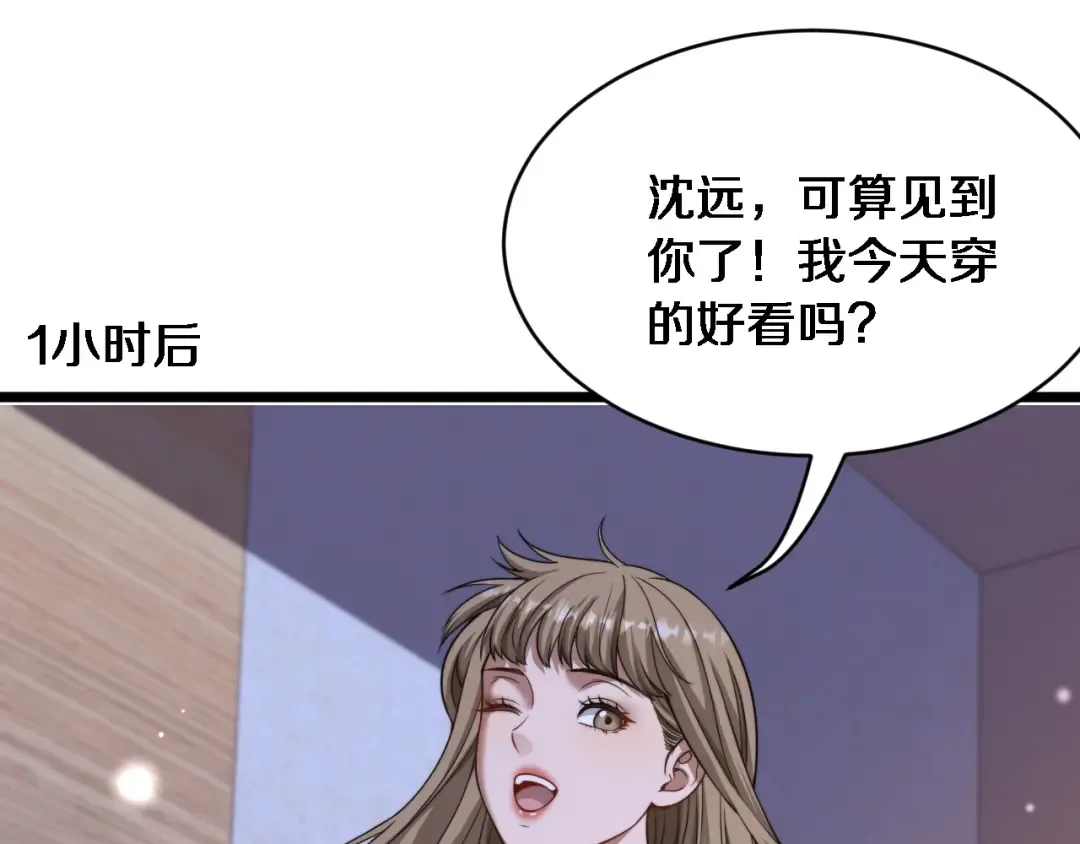 第29话 认真学习 第36页