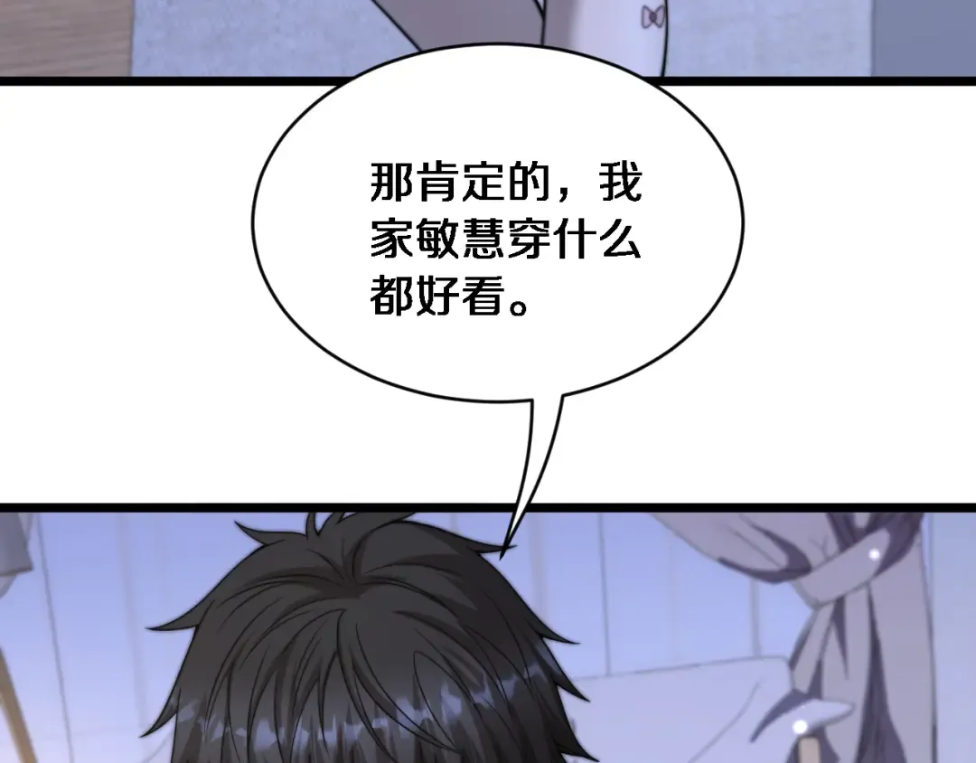 第29话 认真学习 第39页