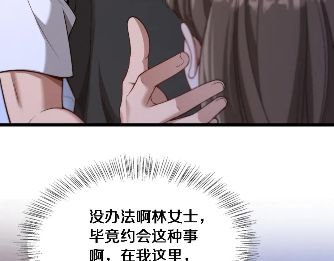 第29话 认真学习 第41页