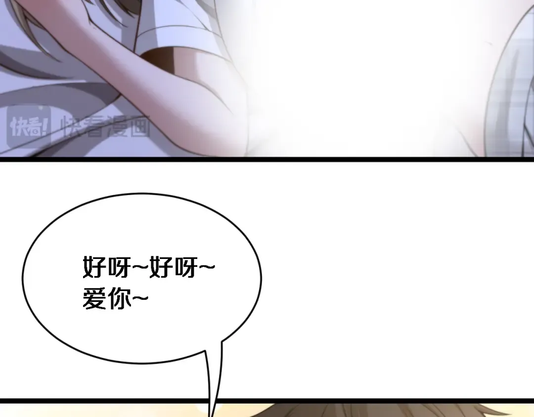 第29话 认真学习 第54页