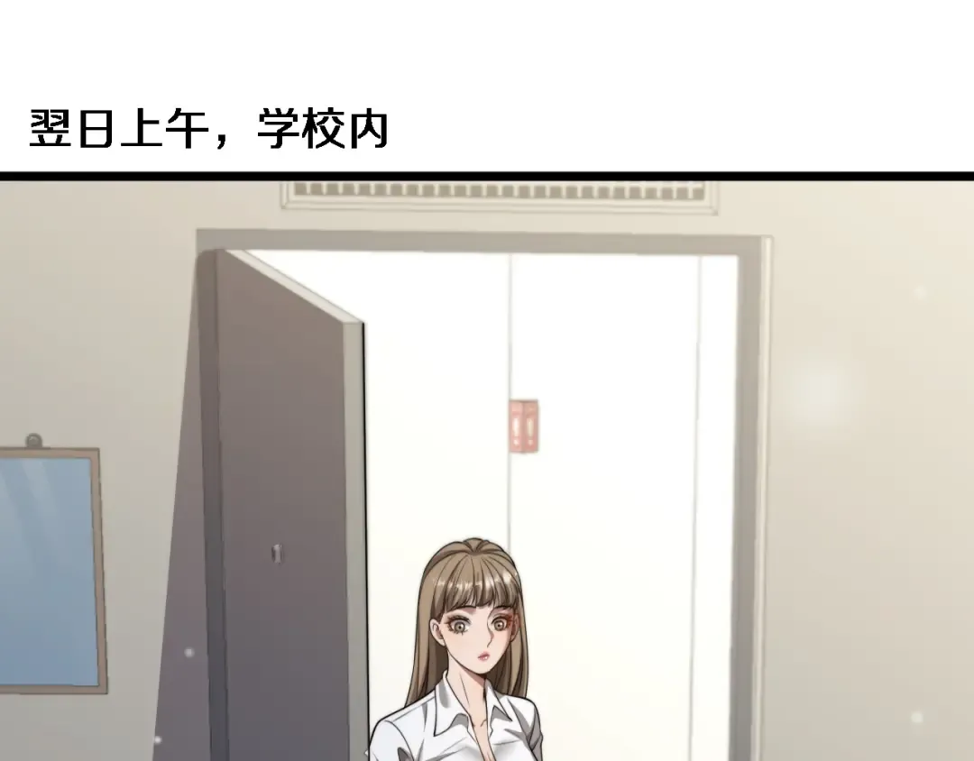 第29话 认真学习 第58页