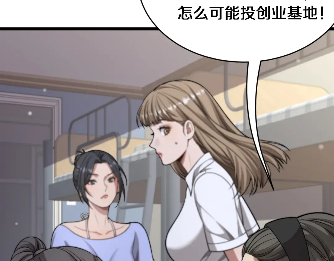 第29话 认真学习 第62页