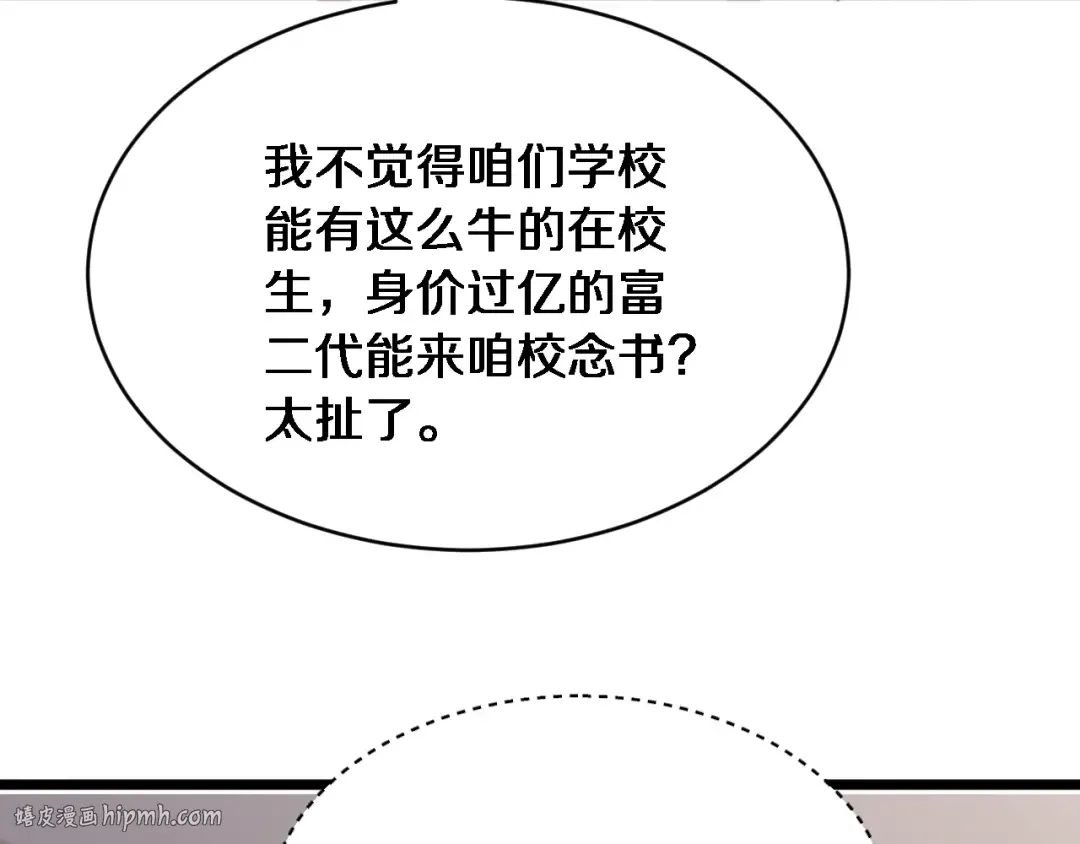 第29话 认真学习 第64页