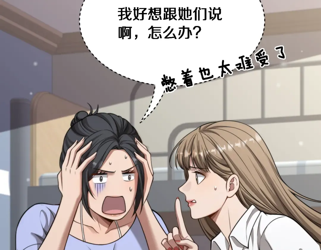 第29话 认真学习 第65页