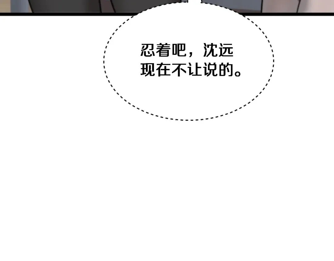 第29话 认真学习 第67页