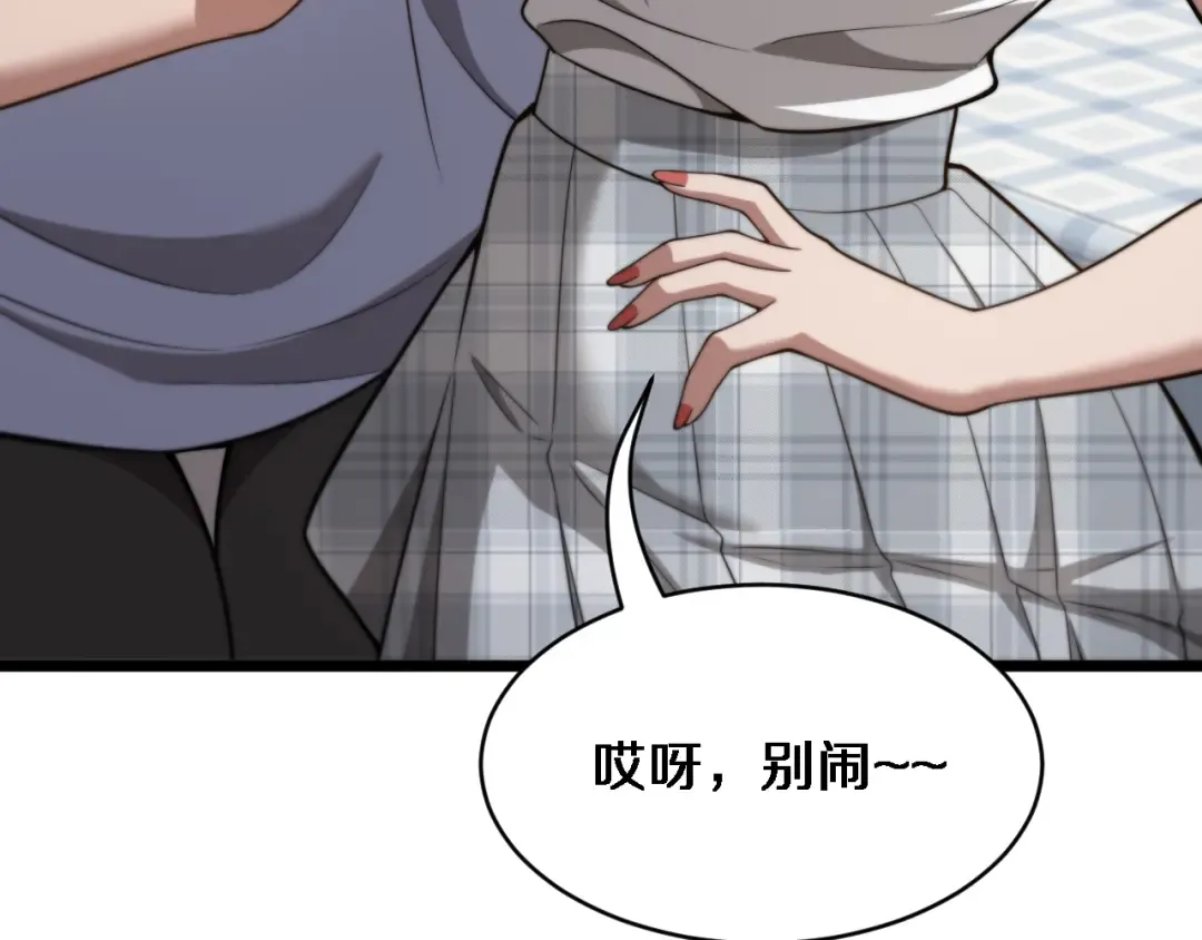 第29话 认真学习 第75页