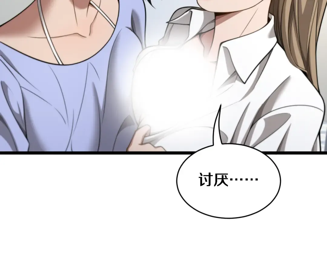 第29话 认真学习 第77页