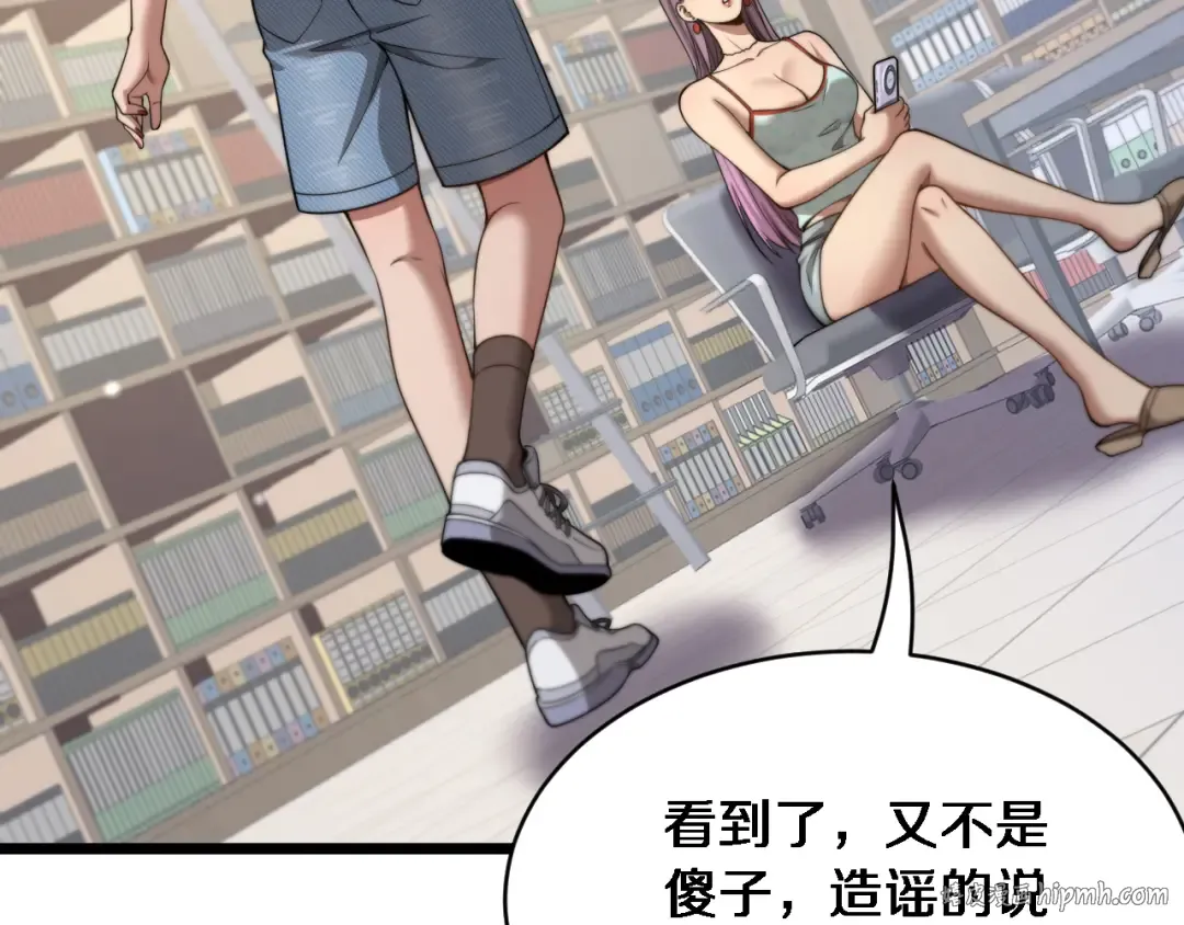 第29话 认真学习 第80页