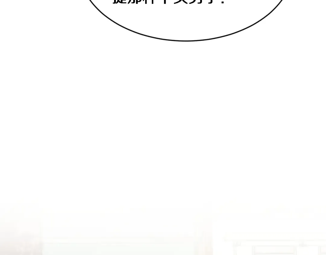 第29话 认真学习 第90页