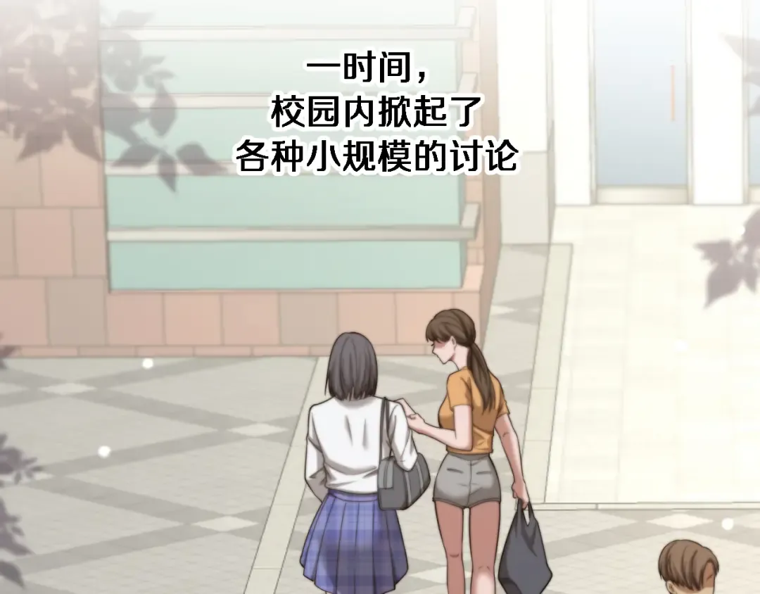 第29话 认真学习 第91页