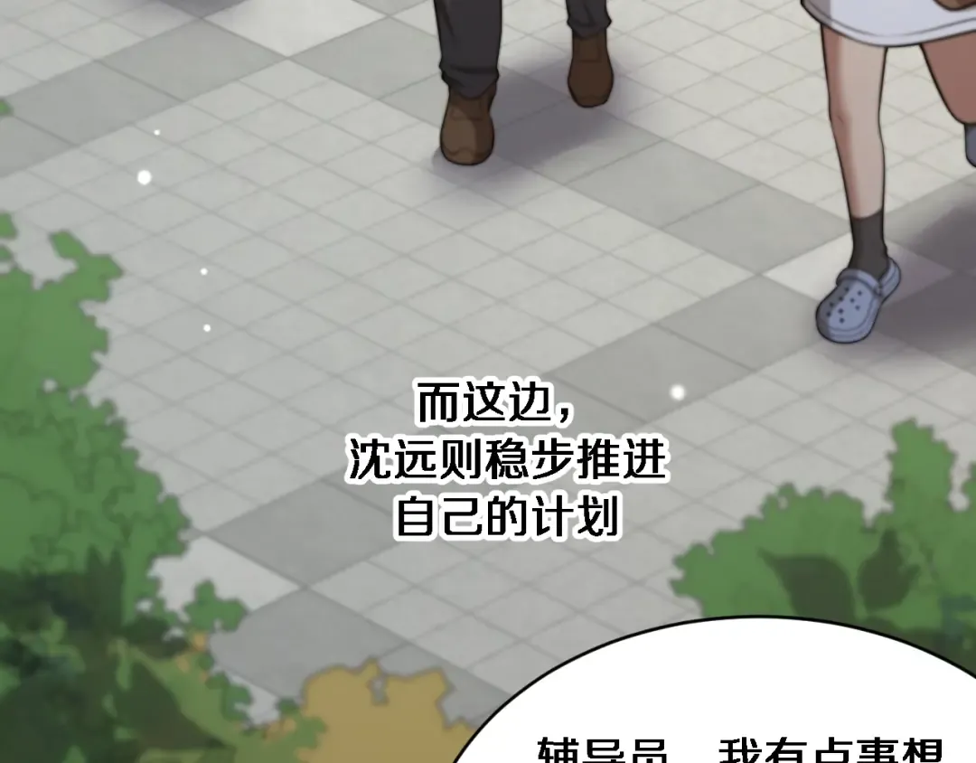 第29话 认真学习 第94页