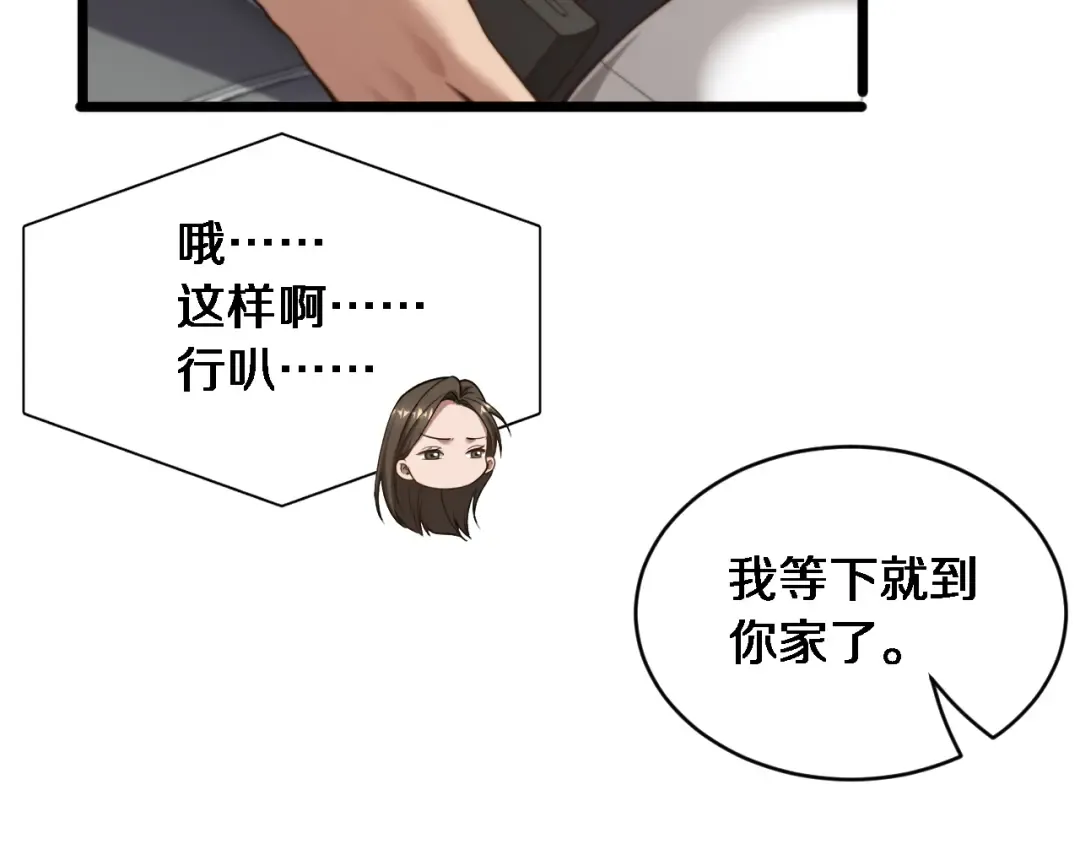 第29话 认真学习 第99页