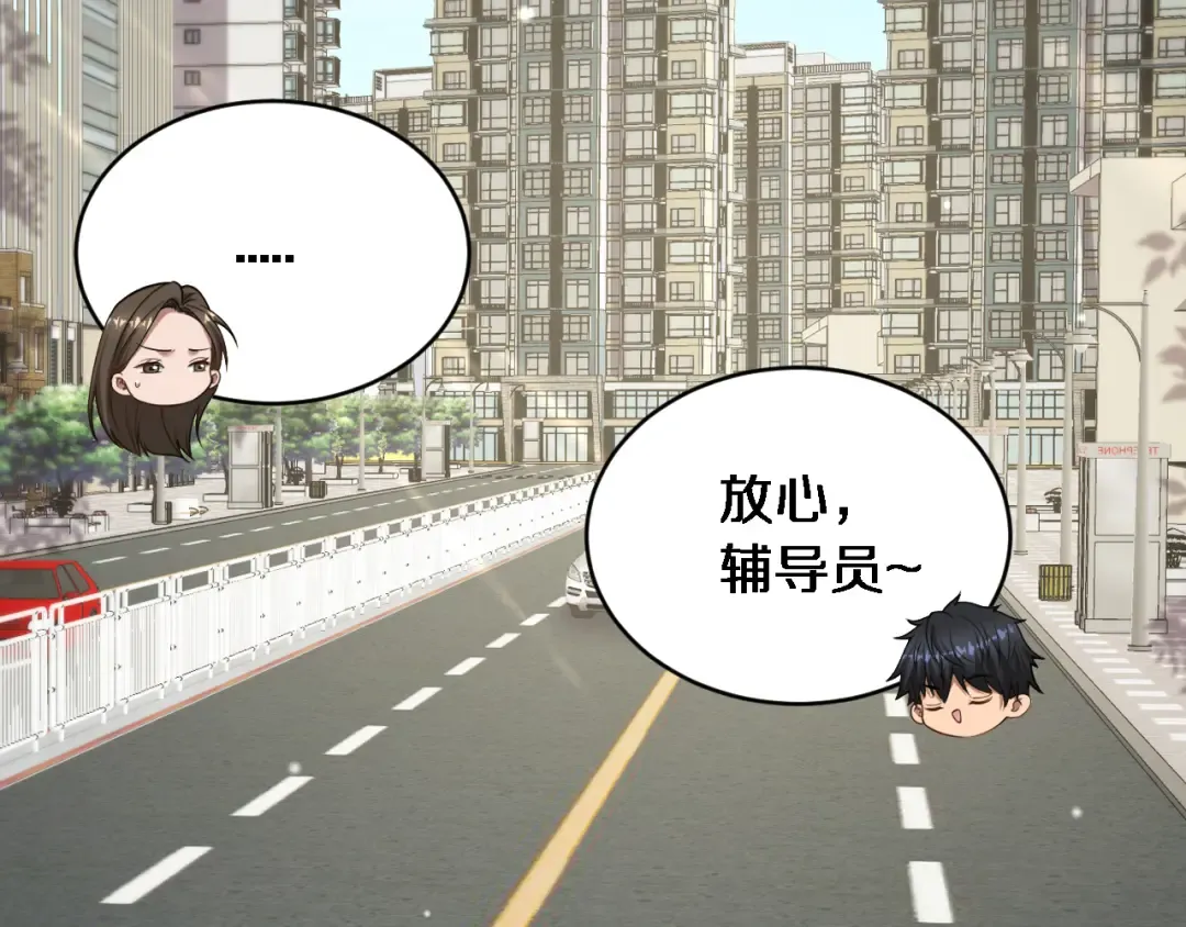 第29话 认真学习 第101页