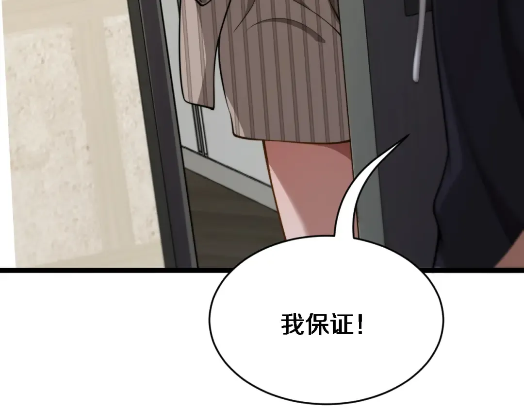 第29话 认真学习 第107页