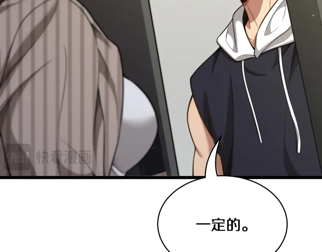 第29话 认真学习 第109页