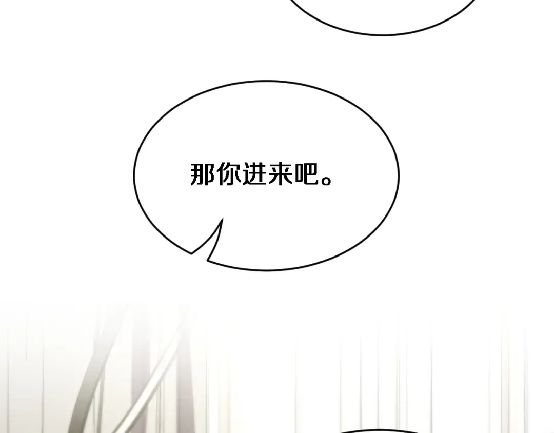 第29话 认真学习 第110页