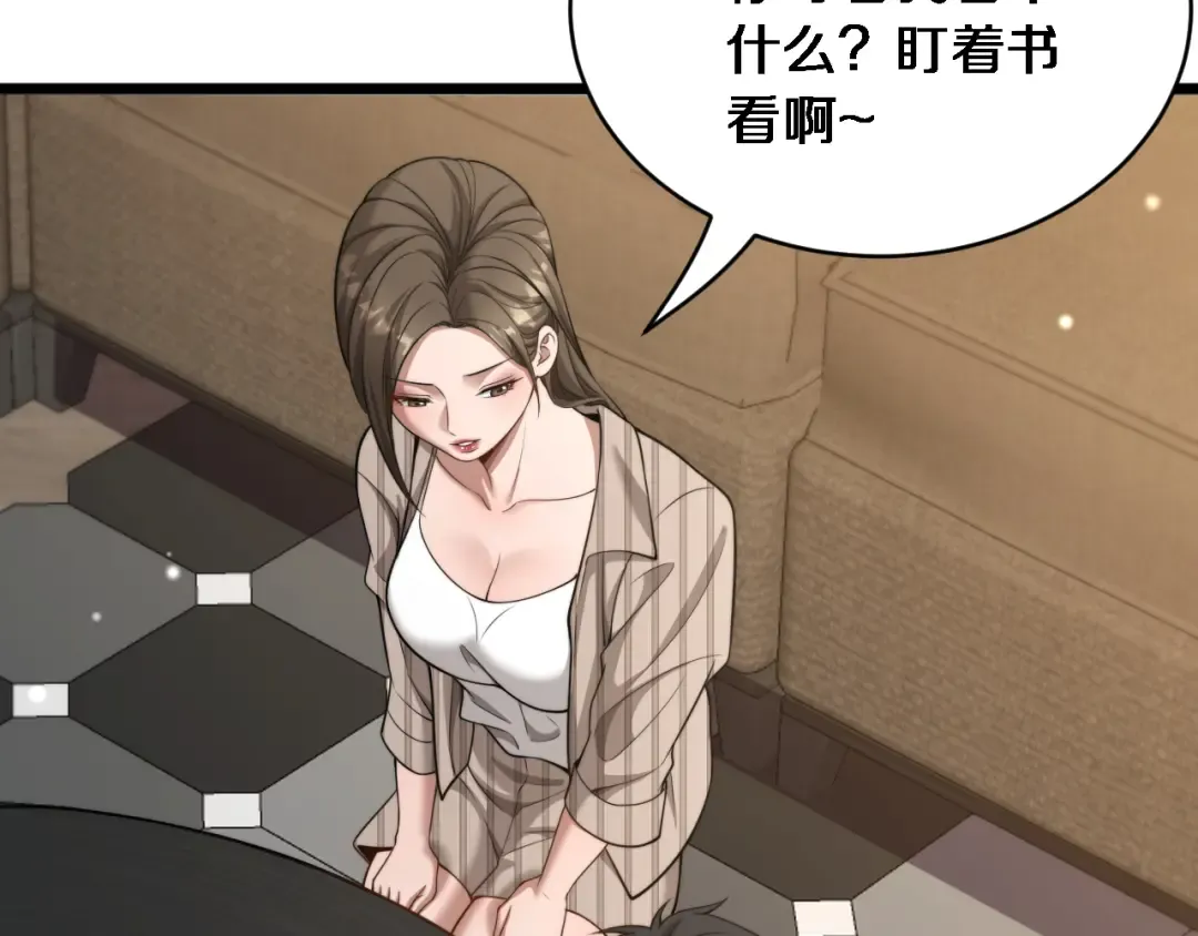 第29话 认真学习 第118页